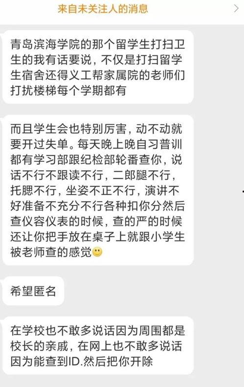 青岛学校学生爆料视频,揭秘校园内幕